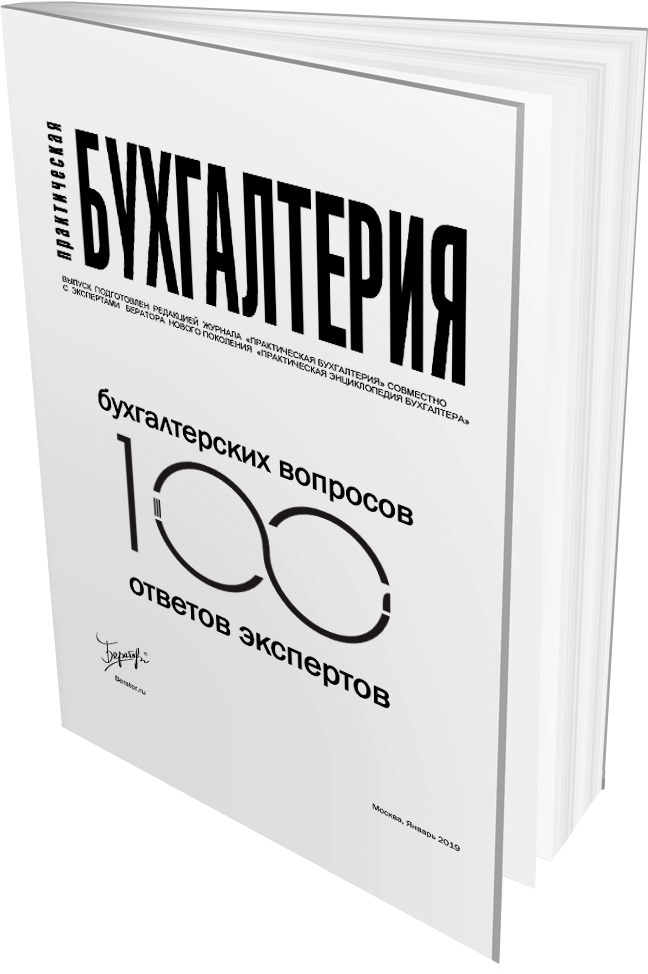 100 вопросов и ответов