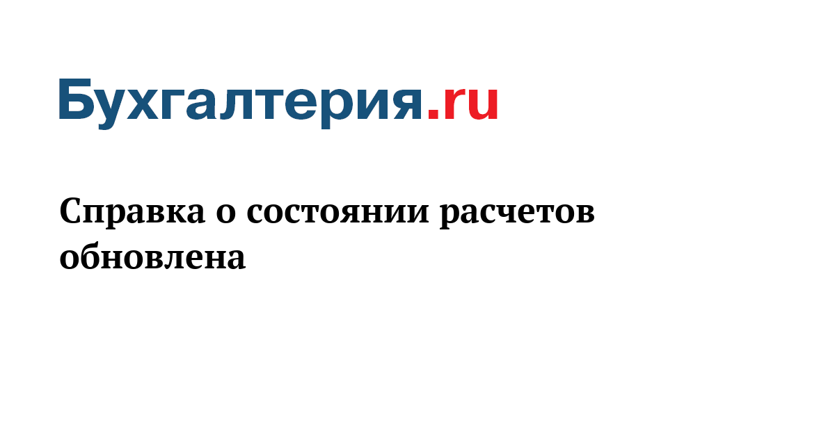 образец отчета о представительских расходах