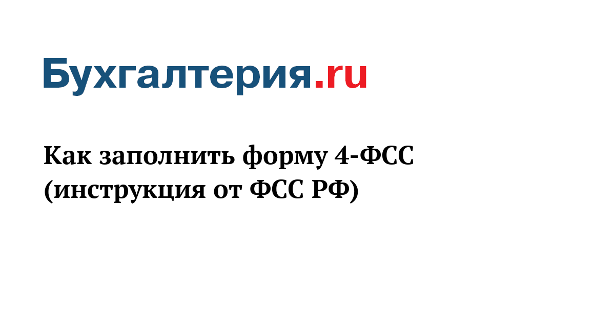 6 ндфл в 2018 как заполнять 6 ндфл в 2018 как заполнять