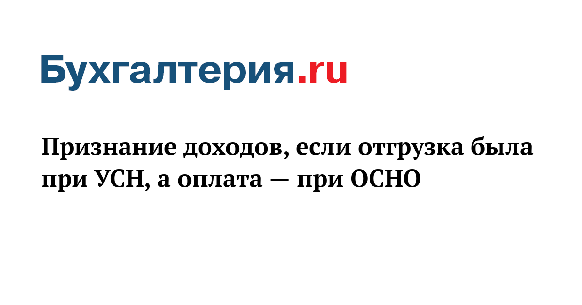 Признание дохода по оплате Признание дохода по оплате
