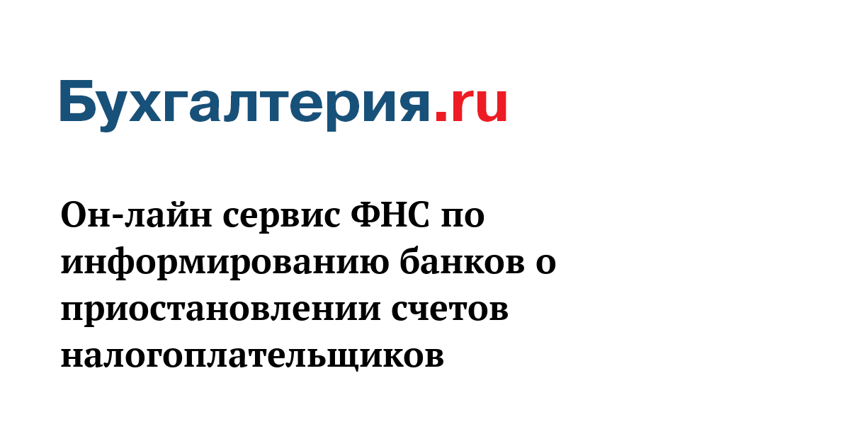 кредит онлайн система информирования банков о приостановлении операций издевается Условия кредитования