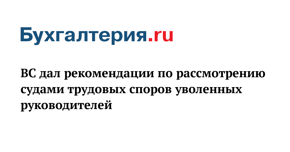постановление вс о трудовых спорах Хилвара, казалось