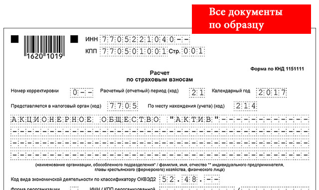 Инструкция новая форма 4 фсс 2018 Инструкция новая форма 4 фсс 2018