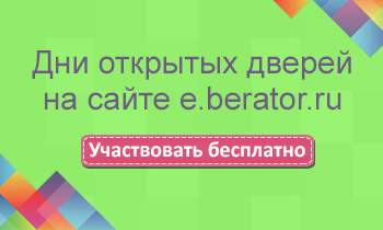        e.berator.ru>>