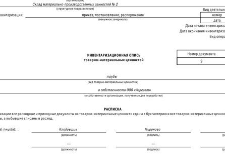 характеристика по месту жительства от соседей образец в суд