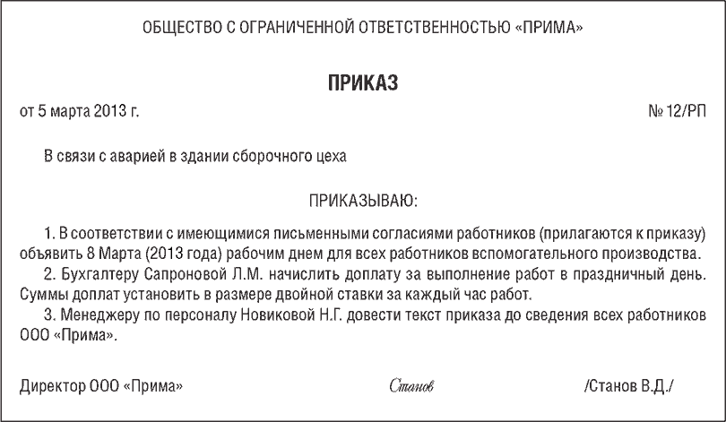 справка о сохранности контингента учащихся в дополнительном образовании