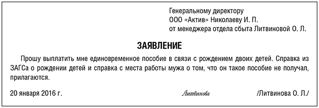 заявление-3.png заявление-3.png