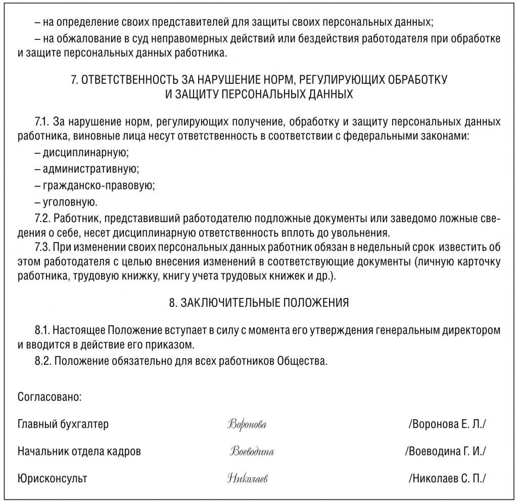 образец заполнения заявления о регистрации ккт форма по кнд 1110021