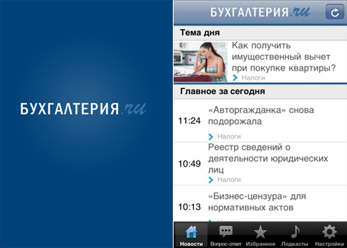 ���������� ��� iPhone