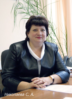 Светлана Александровна Николаева