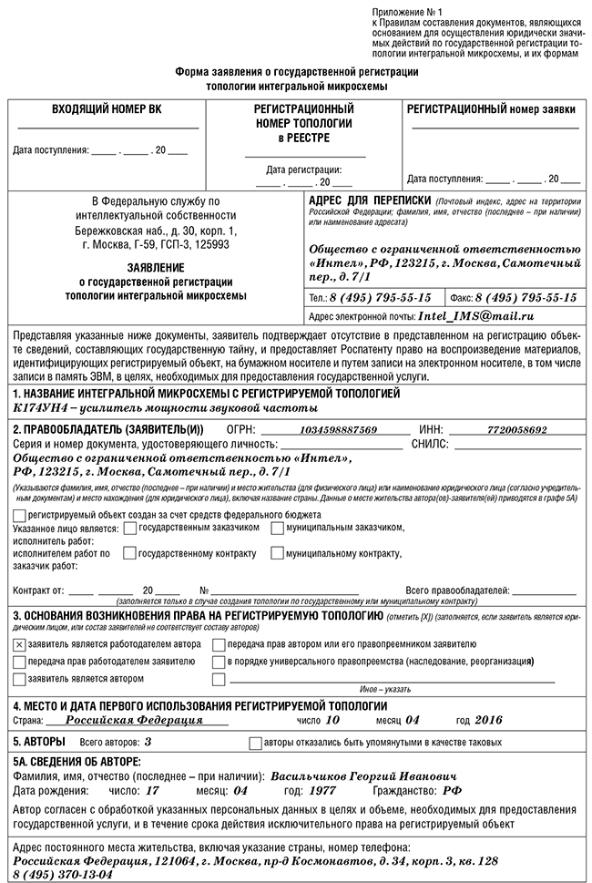 заявка 1 рн новий бланк