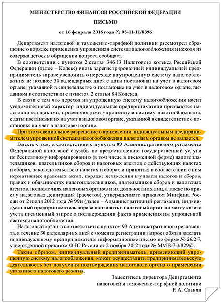 письмо-1.png письмо-1.png