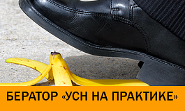 Условия, которые нужно соблюдать, чтобы не лишиться права на ПСН