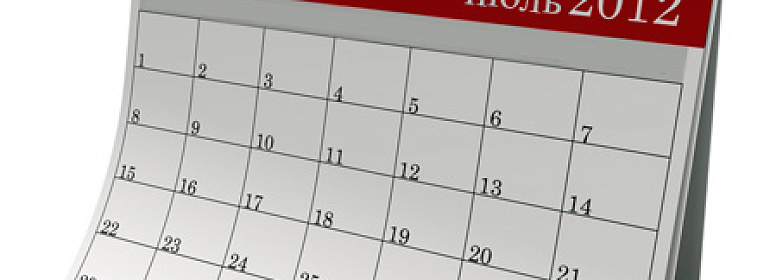 Календарь бухгалтера на июль 2012 года