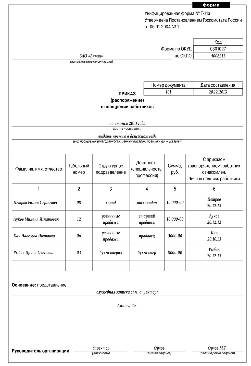 справка по форме банка русский стандарт