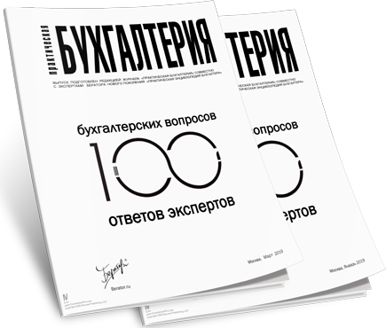 100 вопросов и ответов. Подписка на полугодие