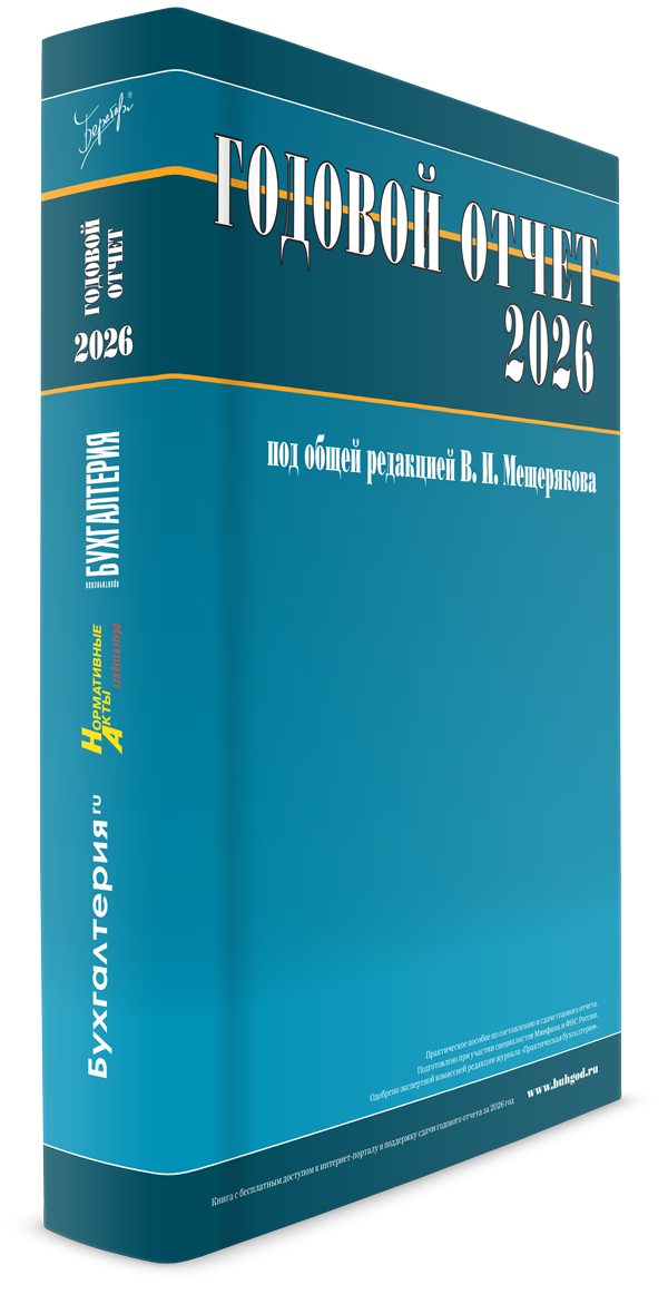 Годовой отчет