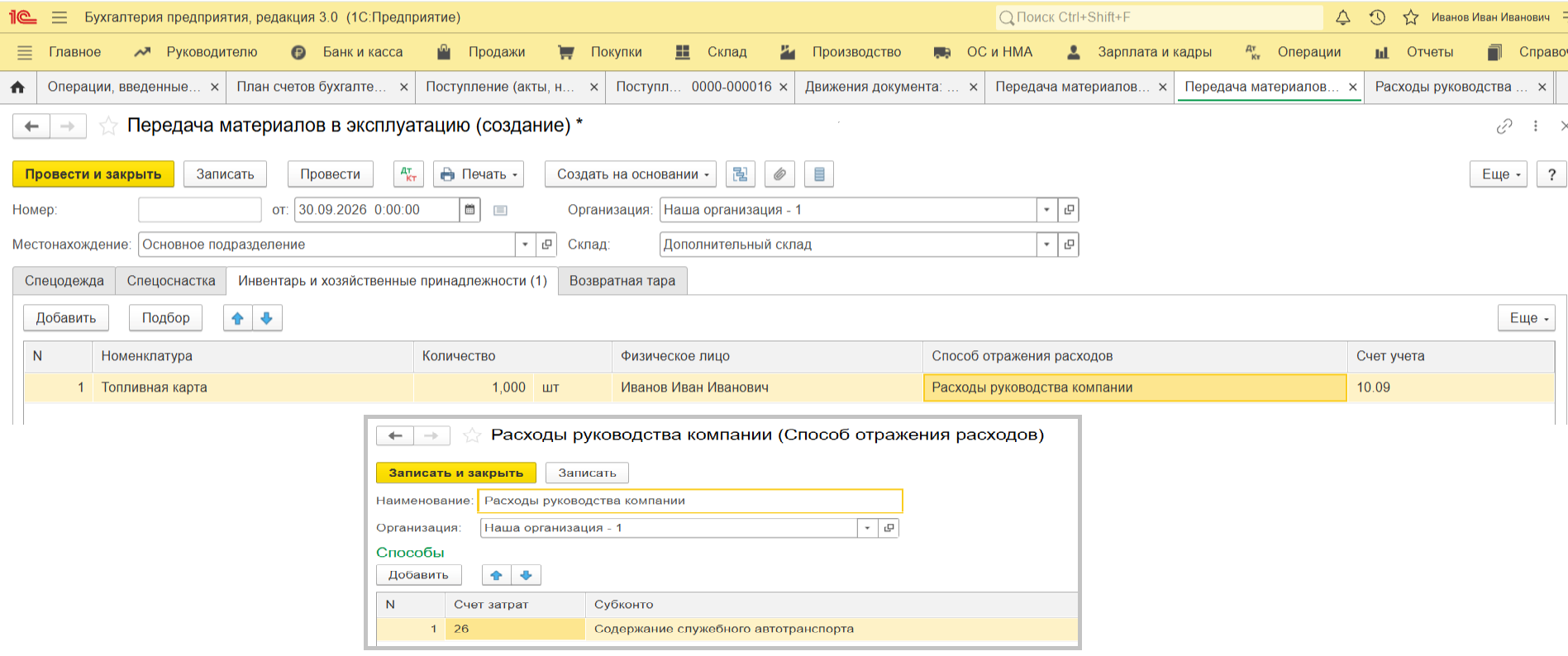 Изображение 6