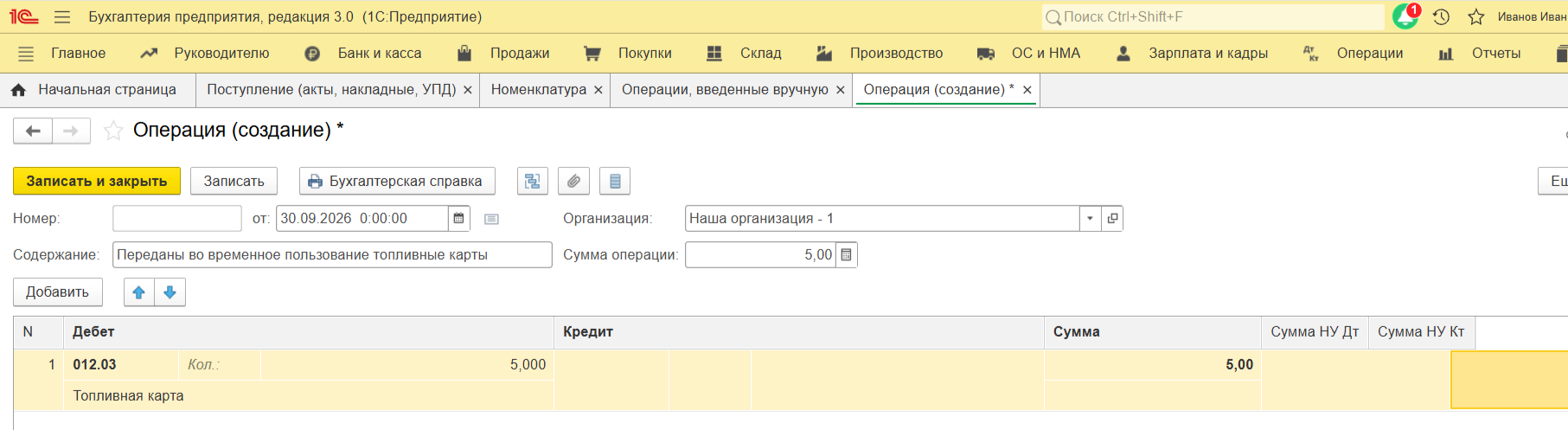 Изображение 3