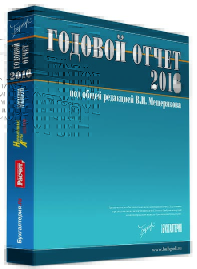 В.М.Мещряков