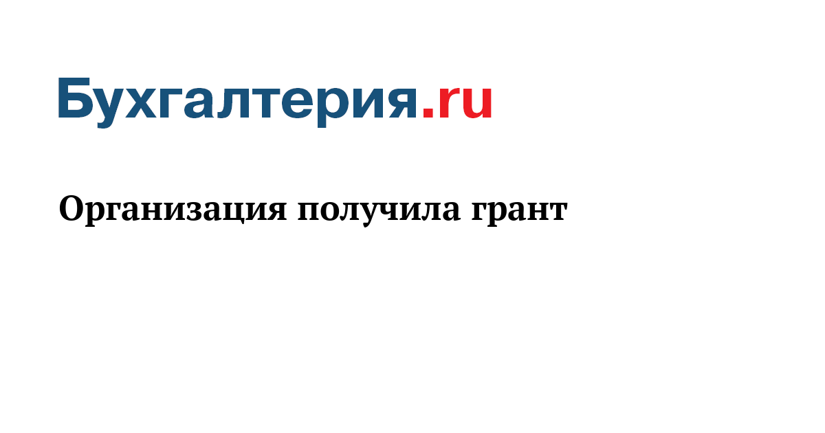 была получена из компании