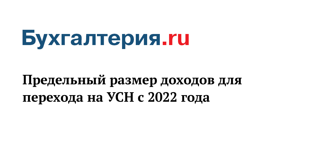 Усн Для Интернет Магазина 2022 Усн Для Интернет Магазина 2022