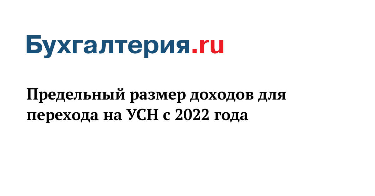 Статья 346.12 нк рф. УСН для интернет магазина 2022. Ст. 346.12 НК РФ.