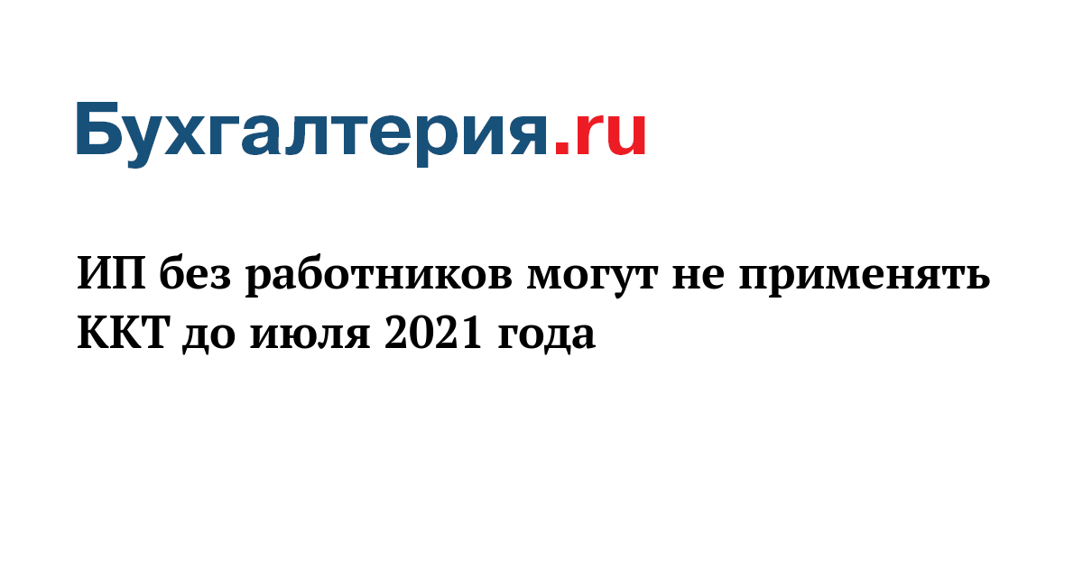 Он с июля до. Он с июля до