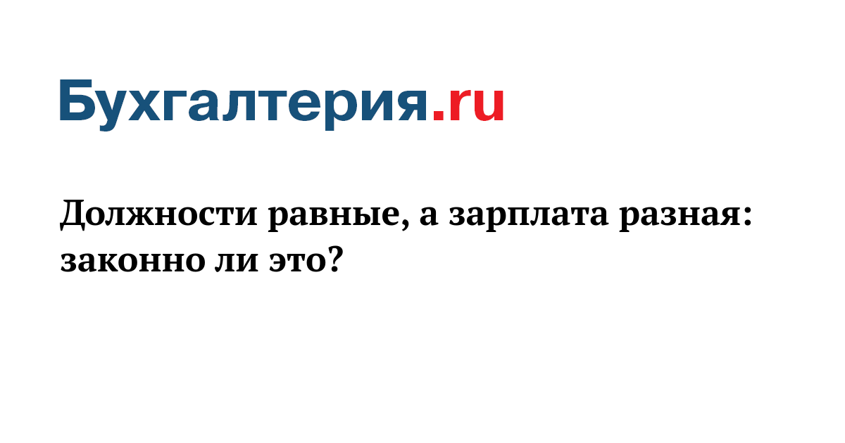 Будут ли увеличивать зарплату