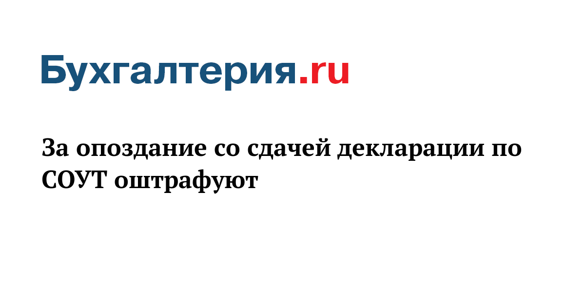 Сдать опоздать. Сдать опоздать