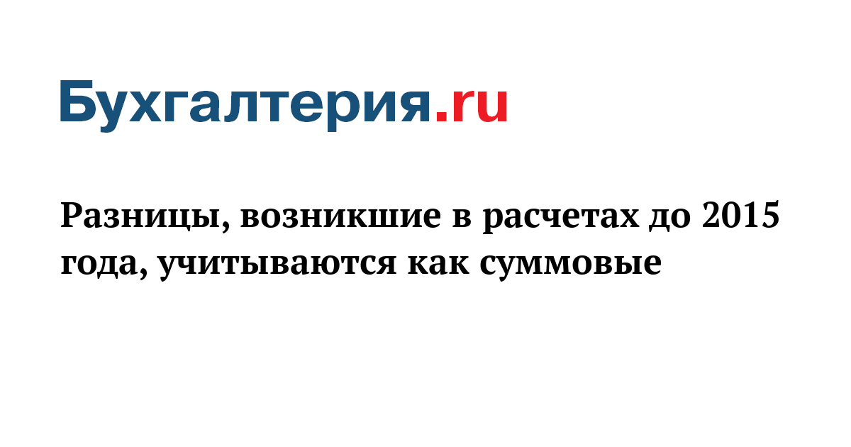 Суммовые И Курсовые Разницы В Чем Разница Суммовые И Курсовые Разницы В Чем Разница
