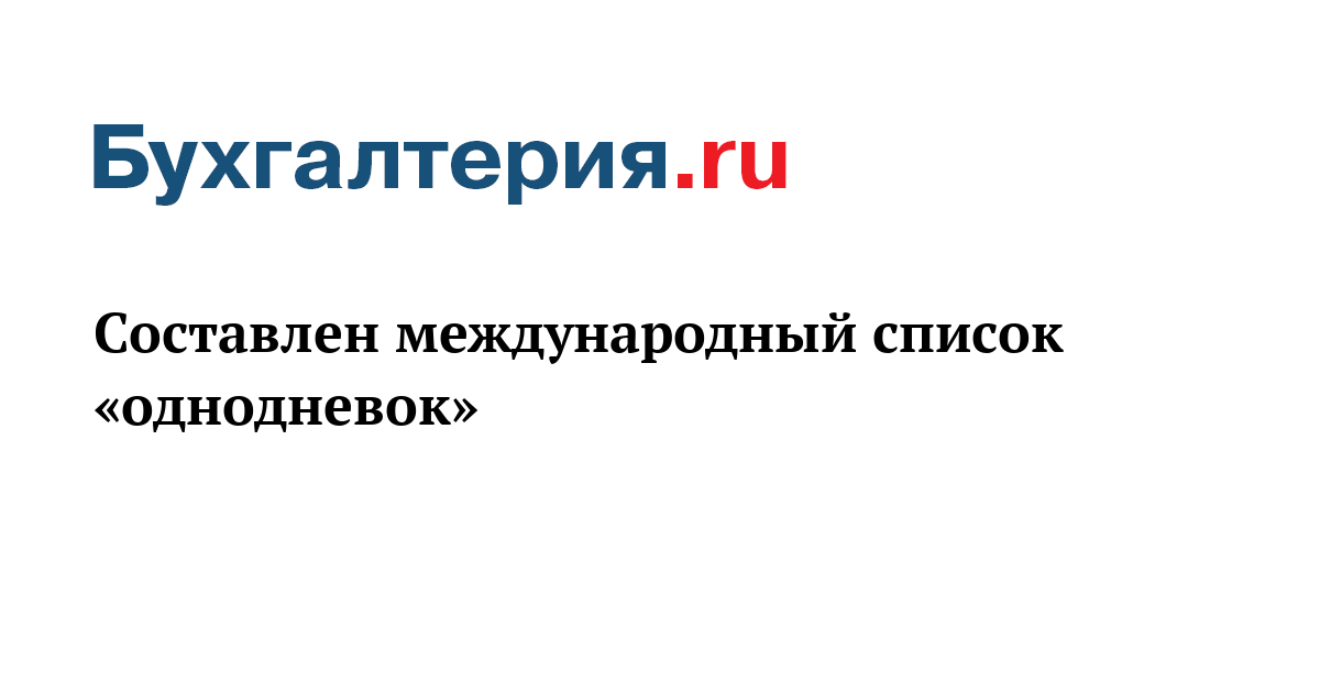 Налоговики отменяют старые ликвидации и банкротства компаний. Арбитражный управляющий зарплата. Бухгалтерия предупреждает. Меньше жалоб.