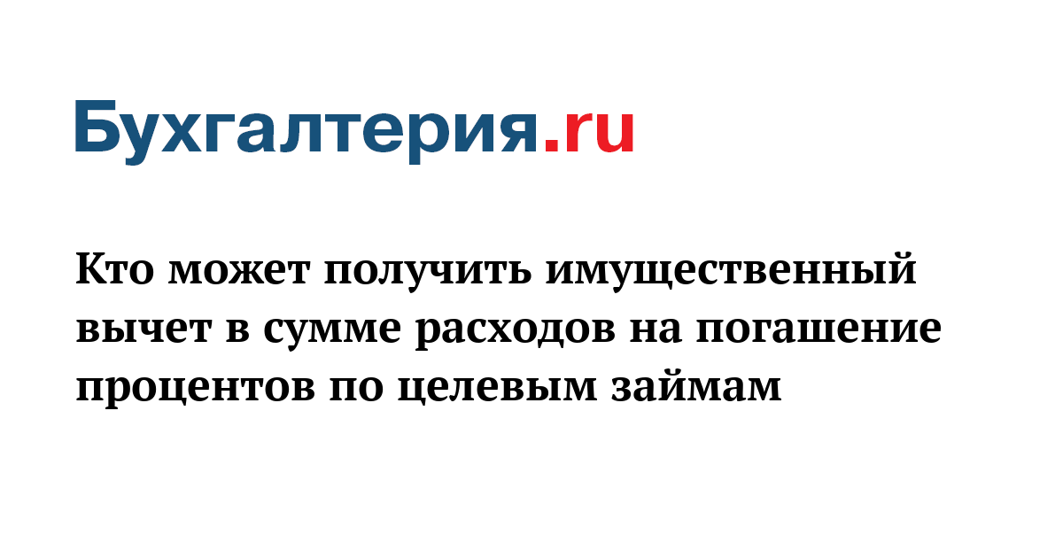 Статью 220 налогового кодекса рф