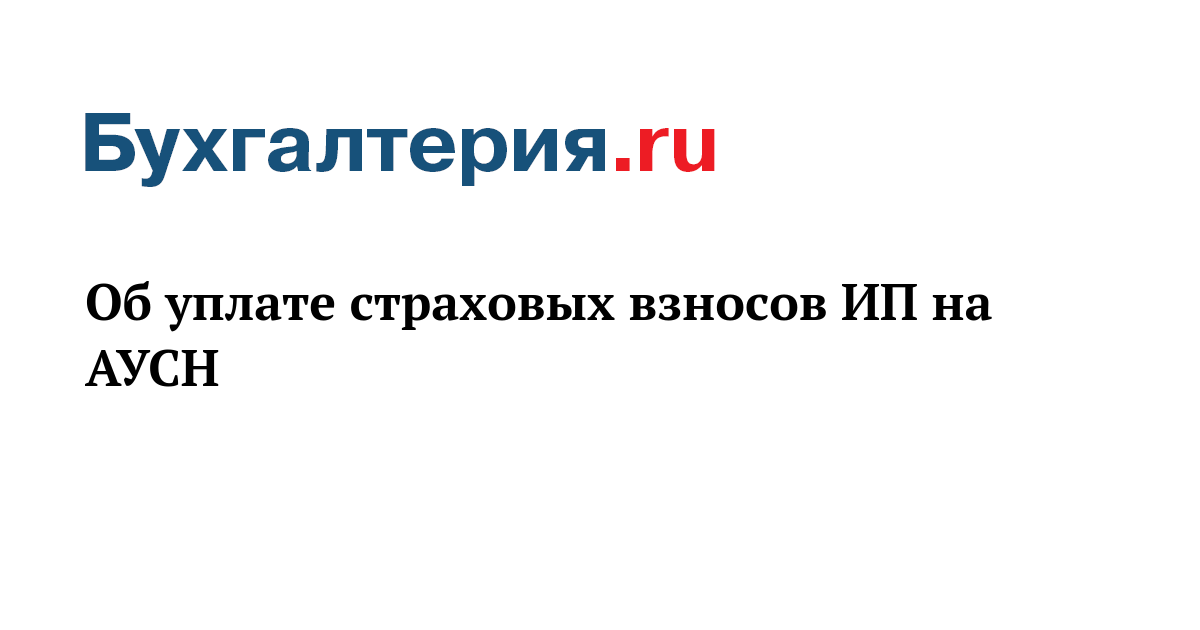 страховые взносы айти. страховые взносы айти. страховые взносы во внебюджетные фонды налоговая база. обязательные страховые взносы. виды страховых ставок.