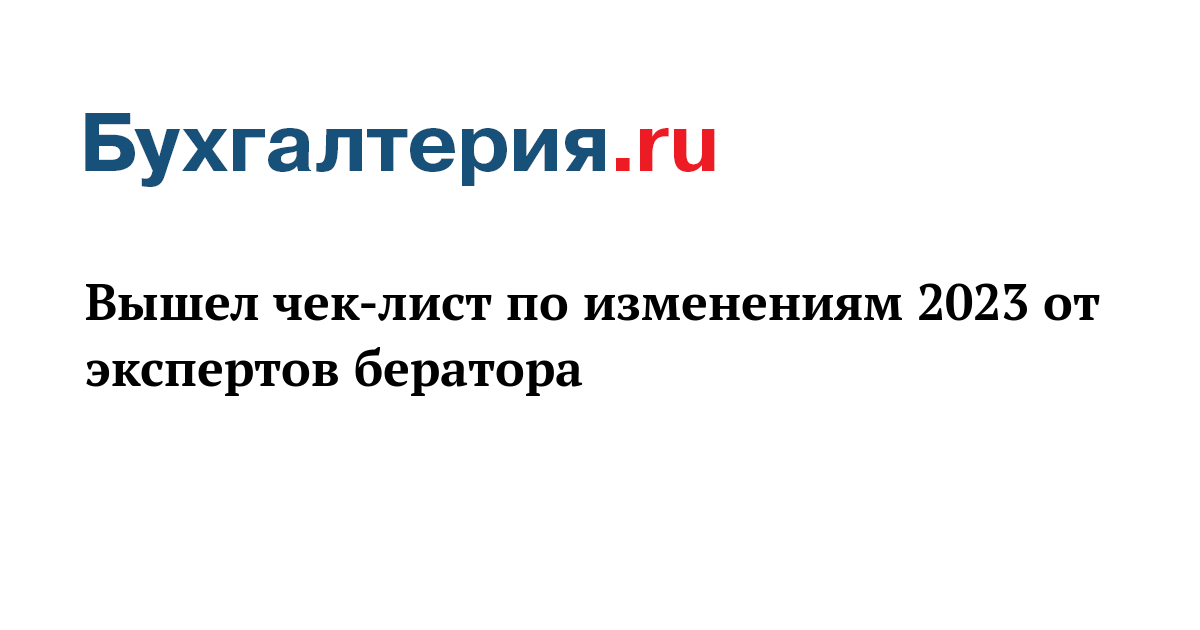 Отпуск за 2023. Пенсионные изменения с 2023 года