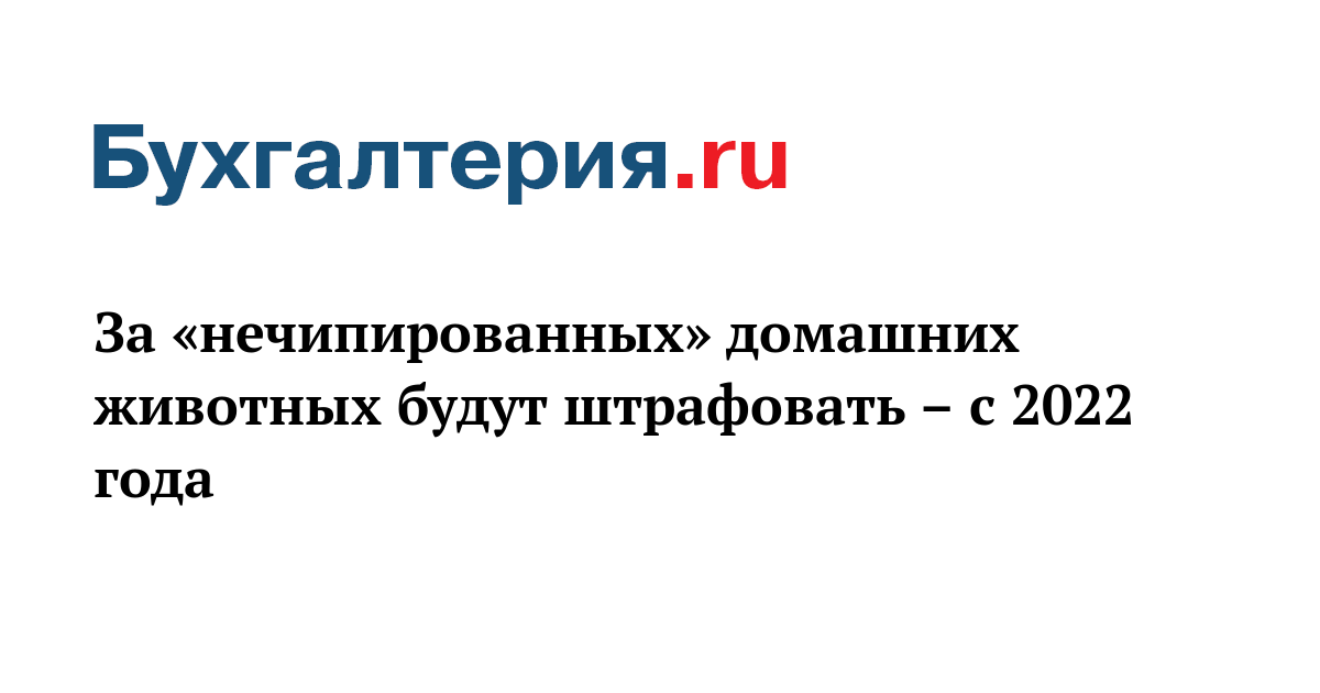 Новый Закон О Животноводстве С 2022 Года