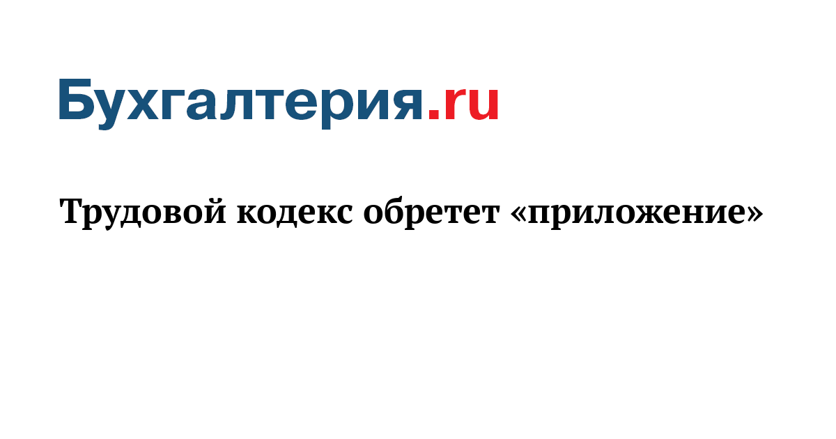 Привилегия страхование