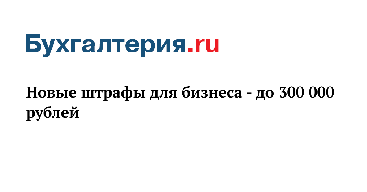Новые Штрафы С Августа 2022 Года Новые Штрафы С Августа 2022 Года