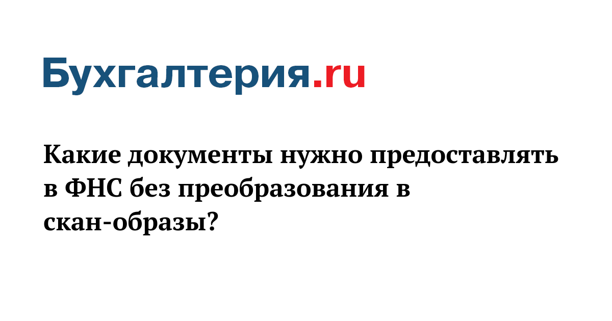 Ответ на требование ифнс о предоставлении документов. В какой срок необходимо предоставить документы. Сроки хранения служебных актов. Письмо ответ на требовани. В какой срок необходимо предоставить документы.