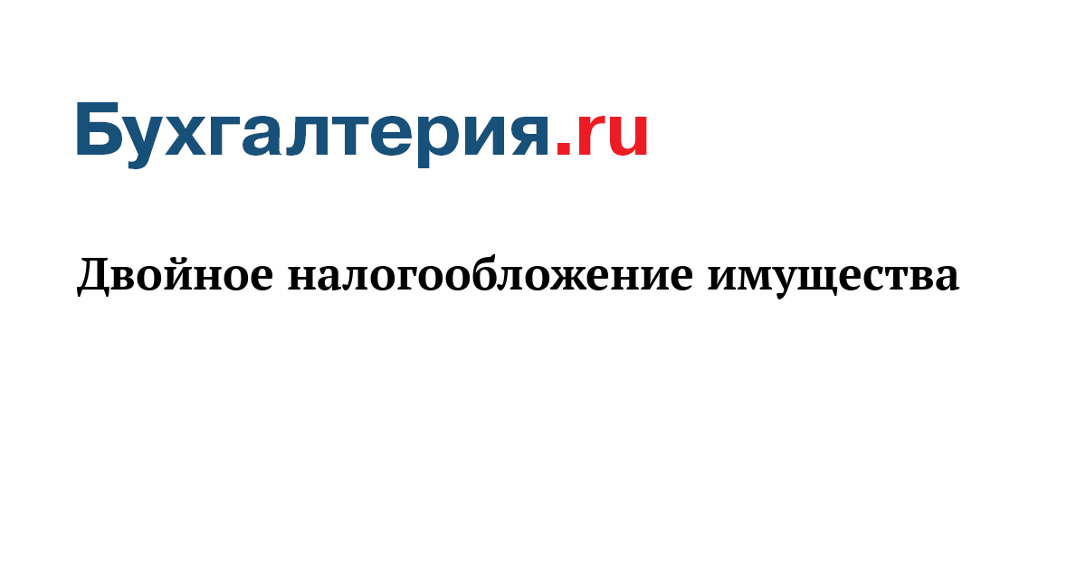 Импорт бухгалтерия. Авансовый платеж акциза. Страховые привилегии. Косвенные налоги