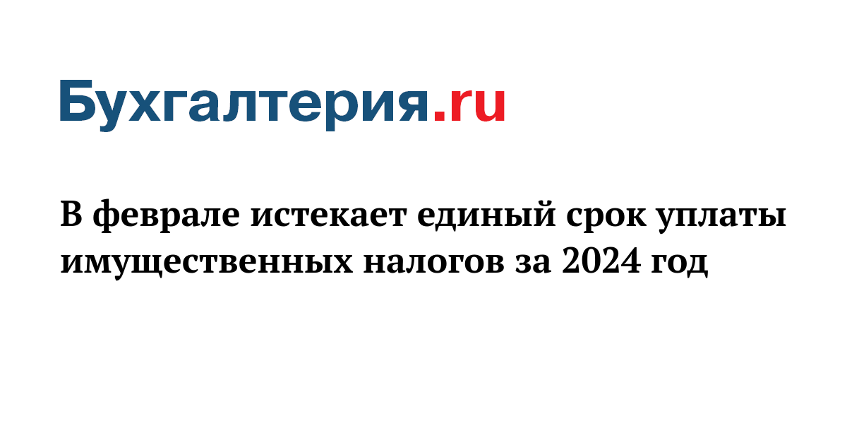 Срок перечисления ндфл при увольнении в 2025. Срок перечисления ндфл при увольнении в 2025