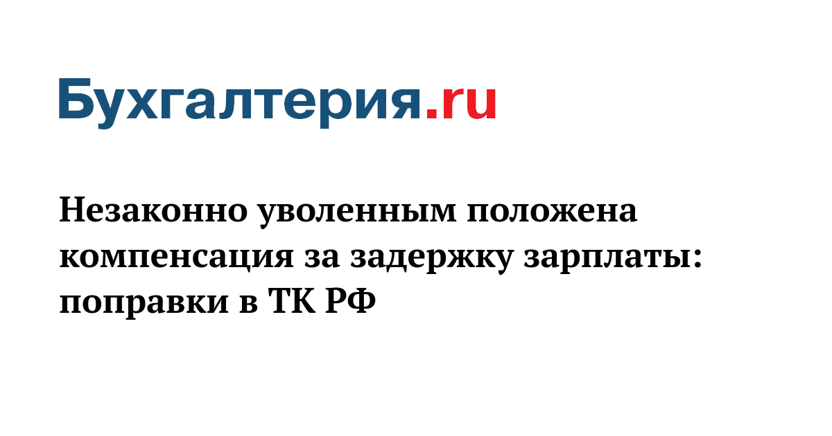 Статья 256 3. Статья 256 3