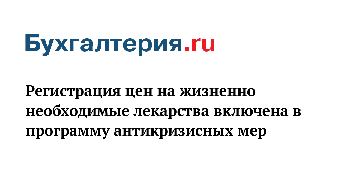 жнвлп. перечень жнвлп. цель изучения. жизненно необходимых случаев. правила прекращения реанимационных мероприятий.