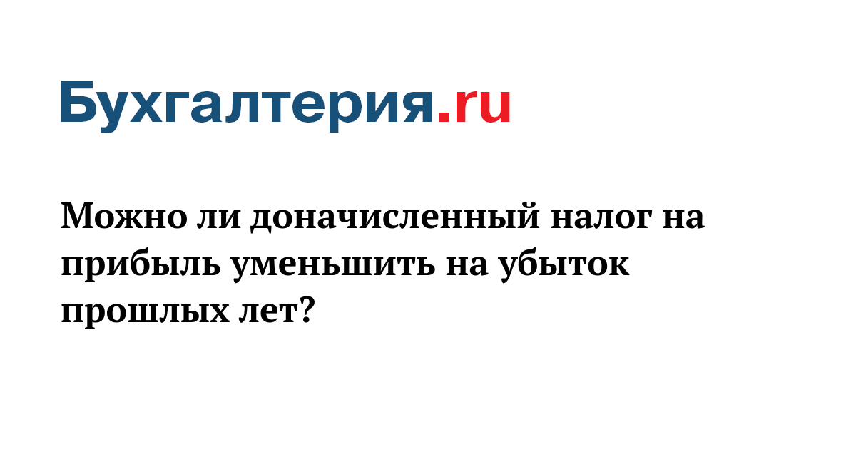 налог на прибыль. технология учета налога на прибыль организаций. форма 6 ндфл с 2023 года. налог на прибыль сумма к уменьшению. налоговые расчеты.
