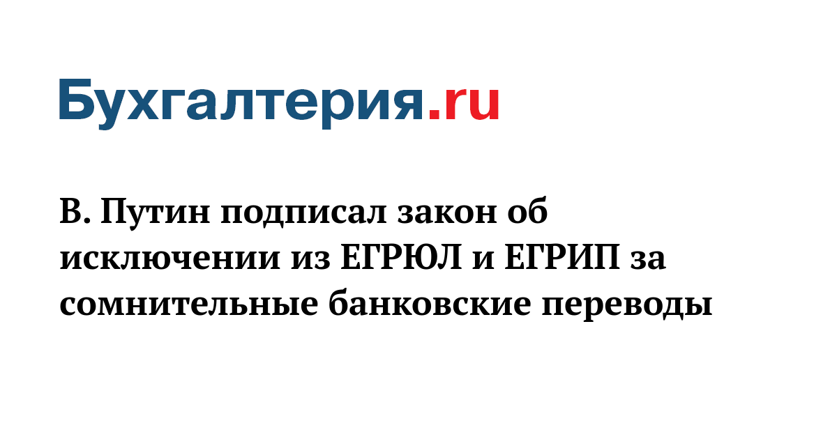 Кредитор исключен из егрюл. Кредитор исключен из егрюл