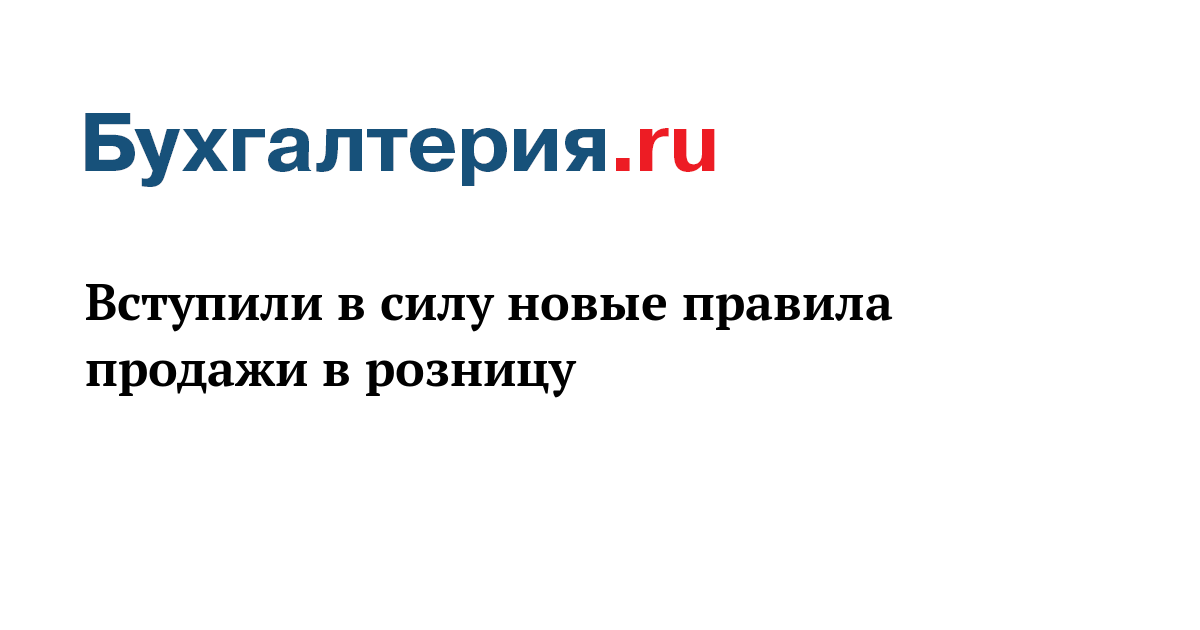 2015 года вступают в силу