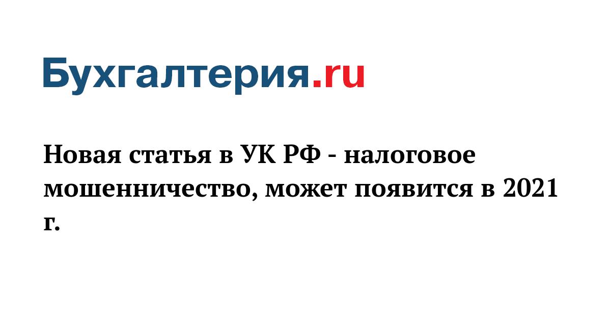 ст 20 ук рф возраст уголовной ответственности. 317. 6 стать в конституции 1977. статья. коап последняя редакция.