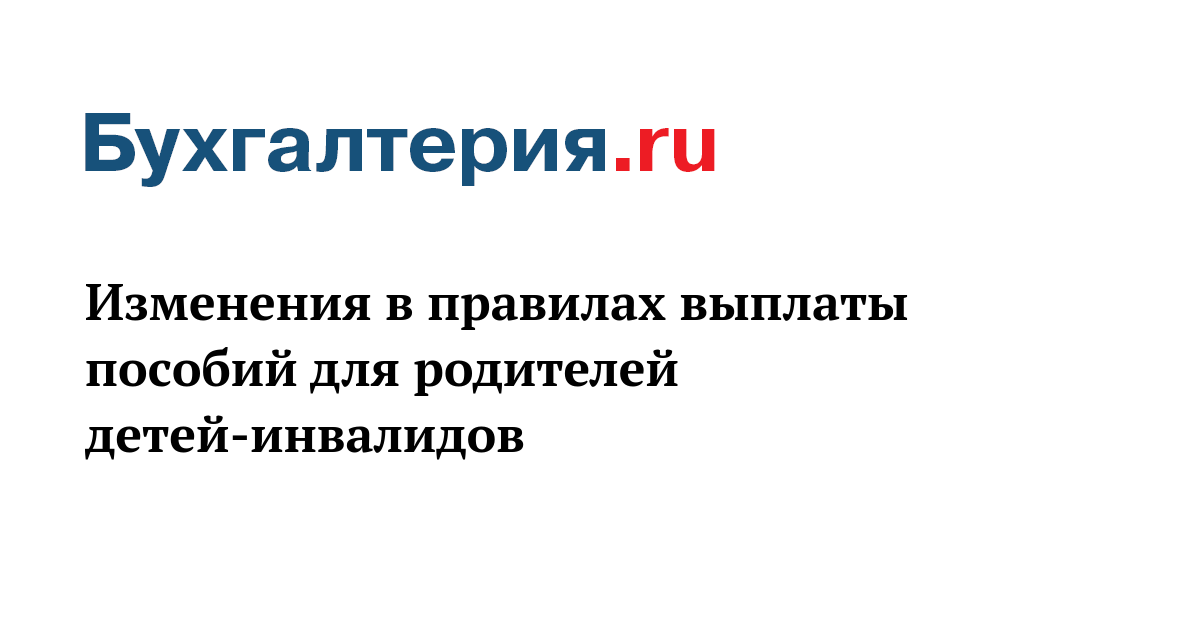 Выплаты инвалидам 2 группы в феврале 2024. Размер пенсии по инвалидности. Пенсия по инвалидности 1 группа сумма онкология. Размер едв в 2023 году. Размер страховой пенсии по инвалидности в 2022 году.