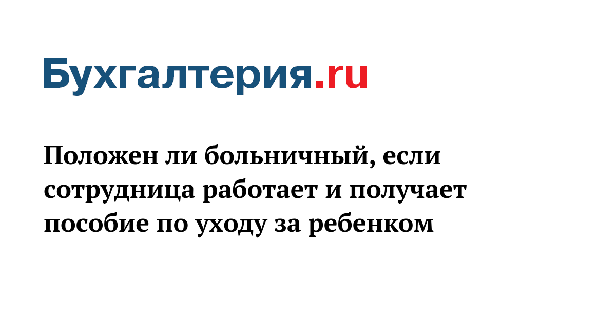Может ли самозанятый получать пособие. Может ли самозанятый получать пособие
