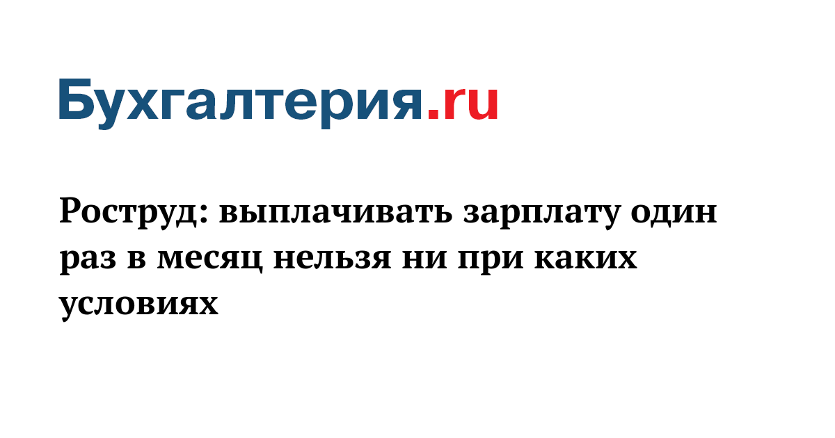 Ни зарплаты ни работы. Ни зарплаты ни работы